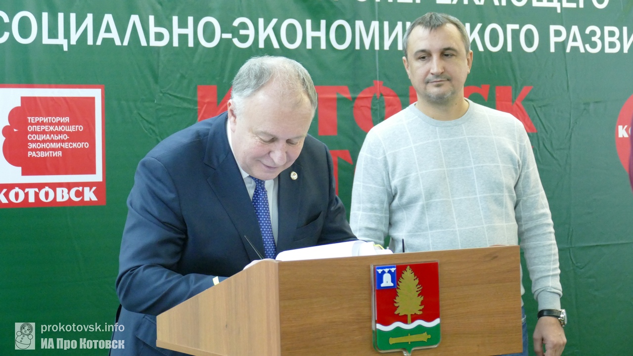 Подписание соглашений об осуществлении деятельности на ТОСЭР «Котовск»